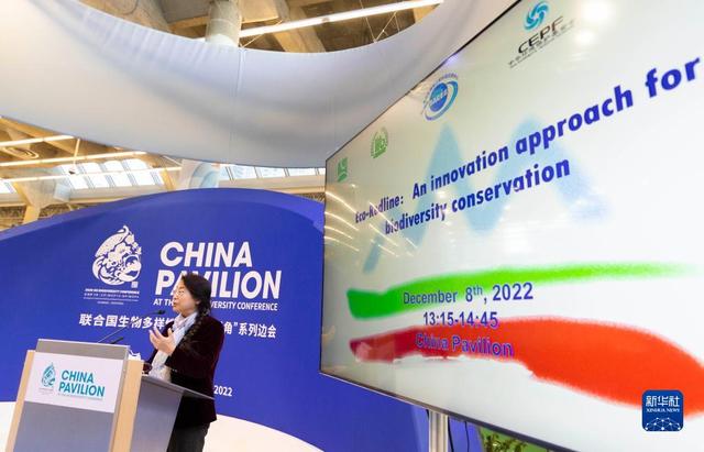 中国生态保护红线为全球生物多样性保护提供创新解决方案