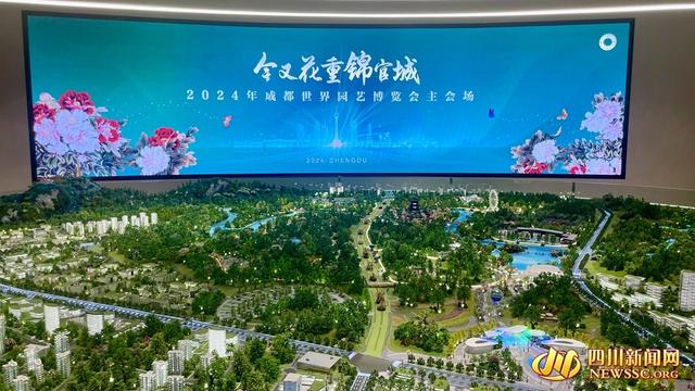 倒计时一年！2024成都世园会主会场建设全面加速中