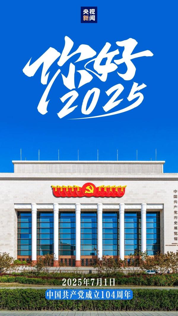 2025年将有哪些大事？这里12张图带你速览