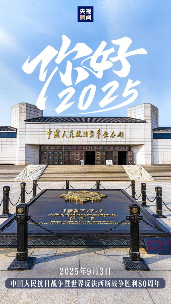2025年将有哪些大事？这里12张图带你速览